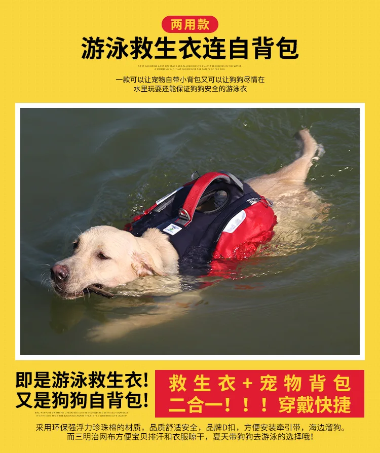 Pet Nursing Swimming Life Jacket Even Dog Backpack Dual Purpose New Style Pet Bag And Medium-sized Dog Backpack a Generation of