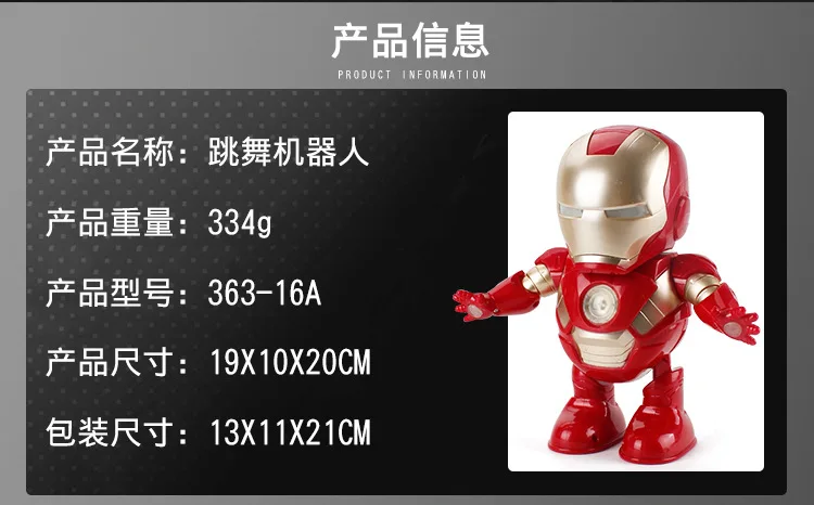 Douyin Will Dancing Iron Man Revenge Hero Union Music Light Robot Dancing Iron Man