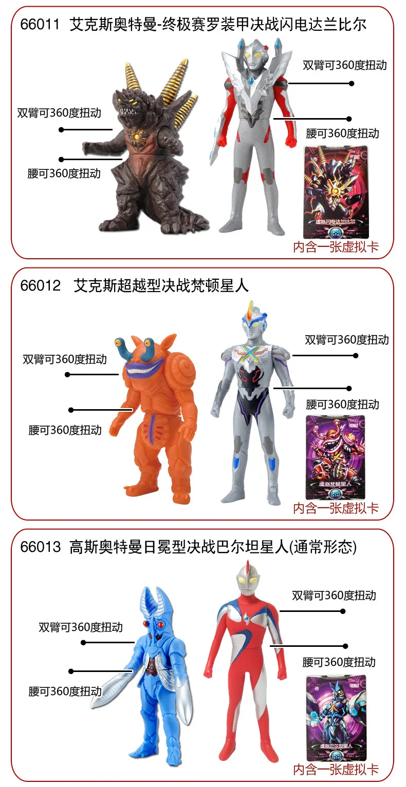 Bandai Altman Dixie Siro Thai Luo Jie Detai Jia Galaxy Dynamo Gaussian мягкая силконе фигурка кукла игрушка