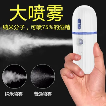 

Water Replenishing Instrument Nanometer Sprayer New Style Handheld Mini Hot-cold Water Spray Facial Beauty Apparatus Humidifier