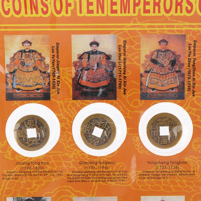 10 шт. монеты Emperors китайские медные старинная династия антикварная