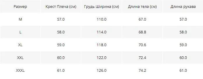 BATMO 80% Белые куртки на утином пуху мужские, мужские камуфляжные пальто мужские, теплые толстые куртки, зимнее Мужское пальто, размер 9917