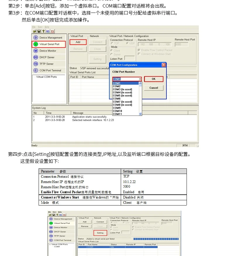Сетевой преобразователь UT-6720 485 turn Ethernet TCP/IP в последовательный RS232/422/485