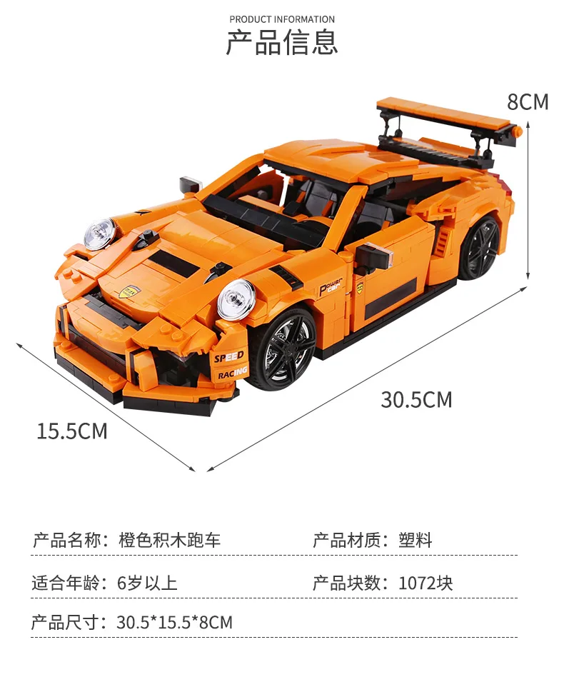 TECHNIC MOULDKING 13129 Porsche GT3 RS Compatible MOC 25866