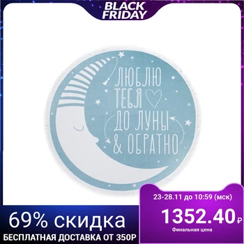 

Rug "To the moon and back" d = 90 cm, 50% chl, 50% polyethylene 3749890