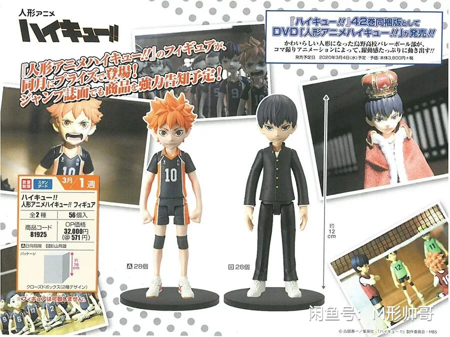 Haikyu Anime Figures Hinata Shoyo Kageyama Tobio Action Figures Cute Toys Collector Brinquedos Sport Doll Figurine Toy Action Figures Aliexpress