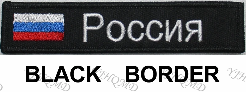 Нашивка-лента с русским флагом, Заказная заплата с вышитым крючком и петлей, зеленый ACU черный AU FG Tan - Цвет: BK Cyril Frame