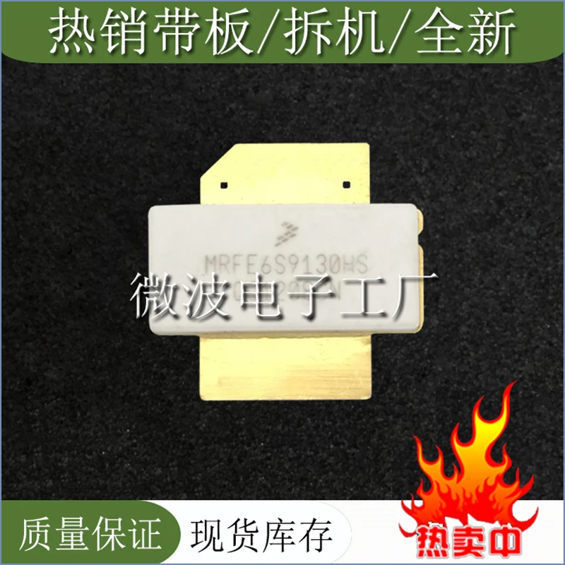 MRFE6S9130HS