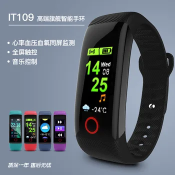 

New Full Touch Color Screen Smart Bracelet Static And Dynamic Heart Rate Multi Movement Pattern
