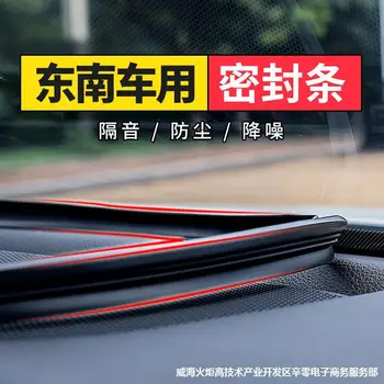 

Southeast V3 ling yue V5 ling zhi plus/V6 ling shi DX3 7 Modified Interior Trim Accessories Seal Sound Deadening Strip