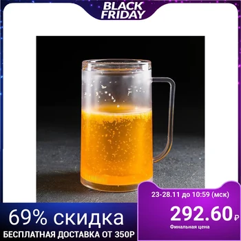 

Beer mug cooling, 420 ml