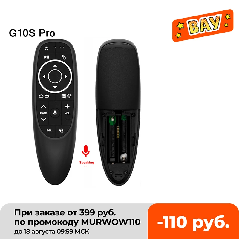 Освещенная контржурным светом G10S Pro Air Mouse Мини голосовой поиск 2 4G Беспроводной