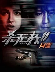 杀无赦2：Ⅱ同盟