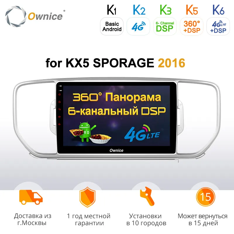 Ownice Android 9,0 8 основной для KIA Sportage 4 KX5 Автомагнитола Навигация DVD плеер 4+ 64 k3 k5 k6 360 панорама DSP 4G SPDIF