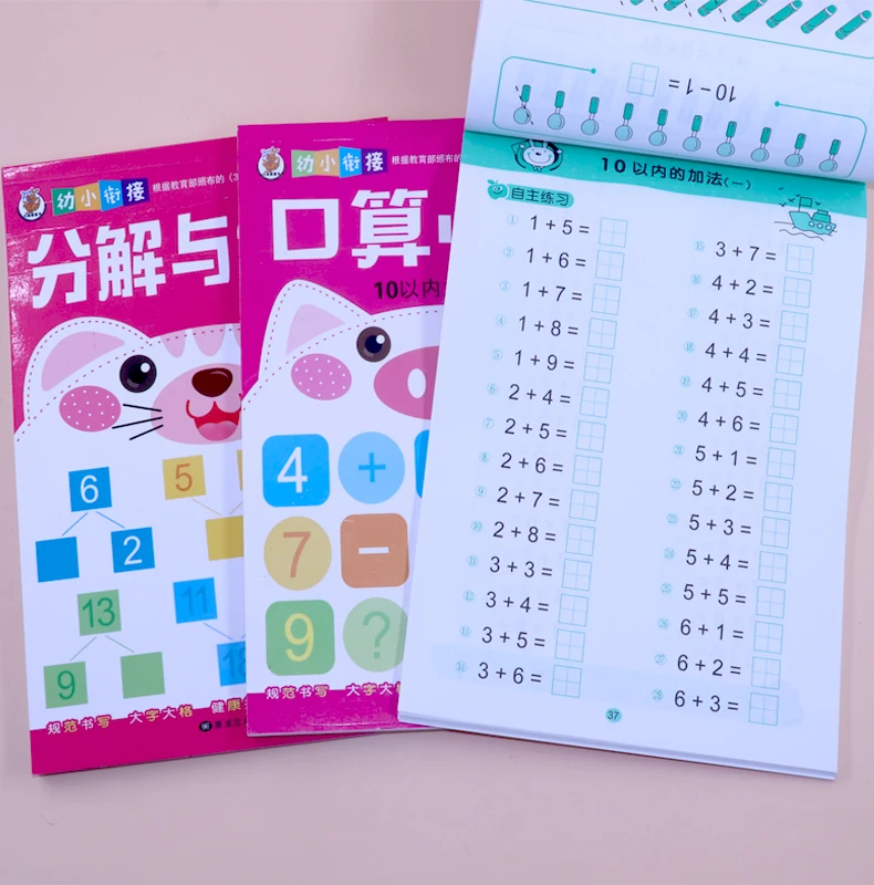 

3 Books 10 Plus Minus Mixed Oral Arithmetic Full Horizontal Question Card Decomposition And Composition Arithmetic Exercise Book