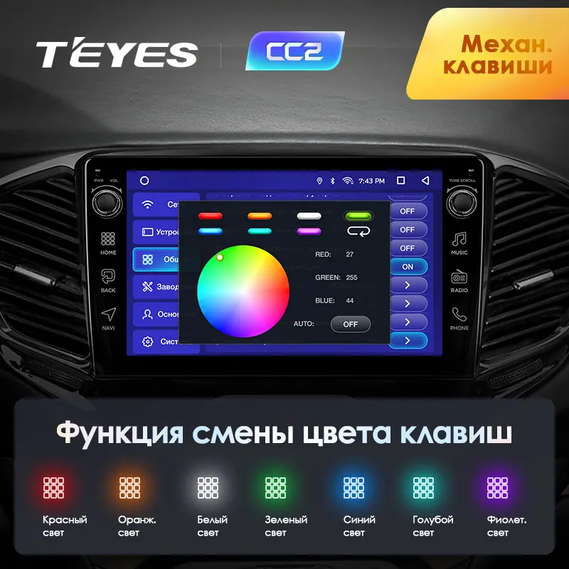 TEYES CC2 Штатная магнитола для Лада Веста Кросс Спорт LADA Vesta ВАЗ Cross Sport Android 8.1, до 8-ЯДЕР, 2DIN автомагнитола 2 DIN DVD GPS мультимедиа автомобиля головное устройство