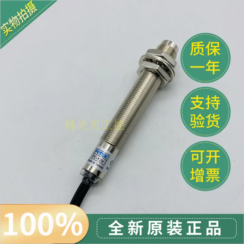 Магнитный индукционный датчик приближения FC-12V FOTEK 100% новый и оригинальный |