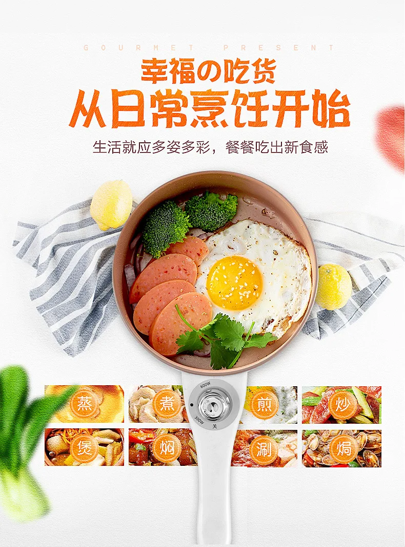 Multi-functional Electric Cooker Household Electric Hot Pot Students Dormitory Mini Small Electric Small Three-in-One Breakfast