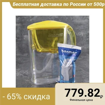 

Filter-jug "Barrier-Fit", 2.5 l, invigorating lemon