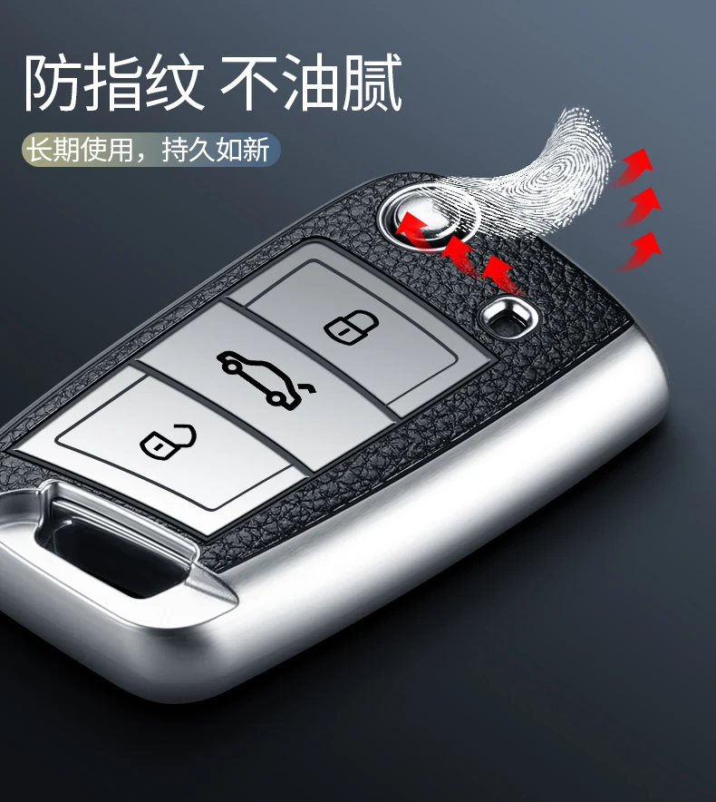 大众车钥匙保护套描述 (9)