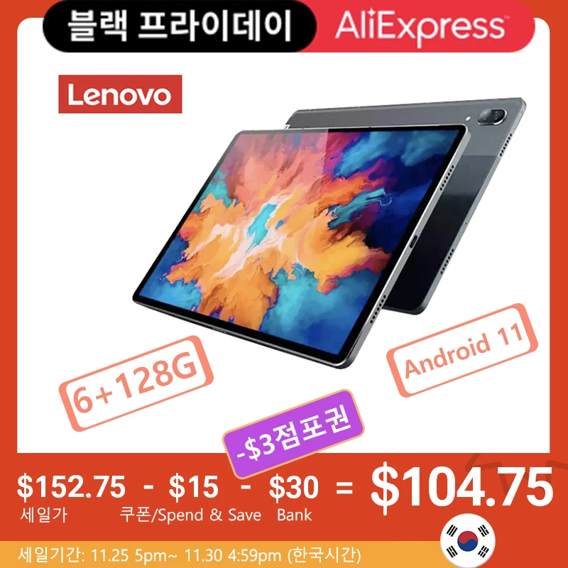 Lenovo Tab P11 планшет экран 11 дюймов Восьмиядерный 6 ГБ 128 | Компьютеры и офис