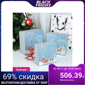 

A set of boxes 3 in 1 "Sleigh", 20 x 20 x 9.5 - 15.5 x 15.5 x 9.5 cm