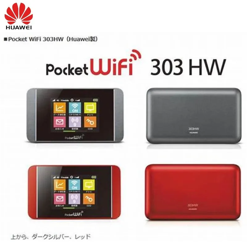 Smartphone wi cat4, 110mbps, 303hw, 4g, lte,