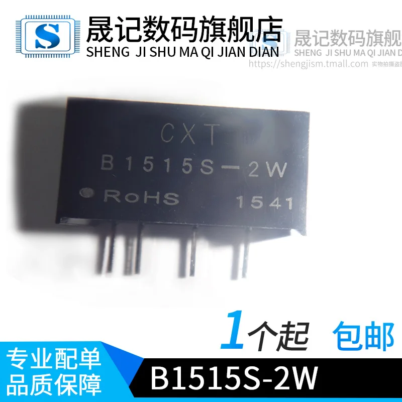 10 шт в упаковке, новая B1515S-2W dc-dc15V15V dcdc