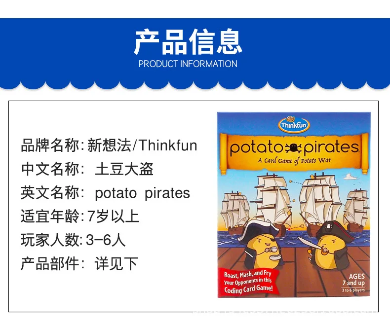 ThinkFun Potato Pirate
