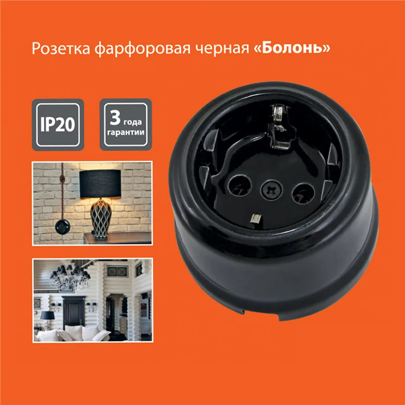 prise electrique murale en style retro en 04