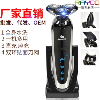 

Electric razor charging type whole body washing intelligent digital display razor multifunctional razor