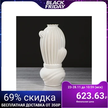 

Table vase "Cactus", white, glaze, 30 cm 1573519