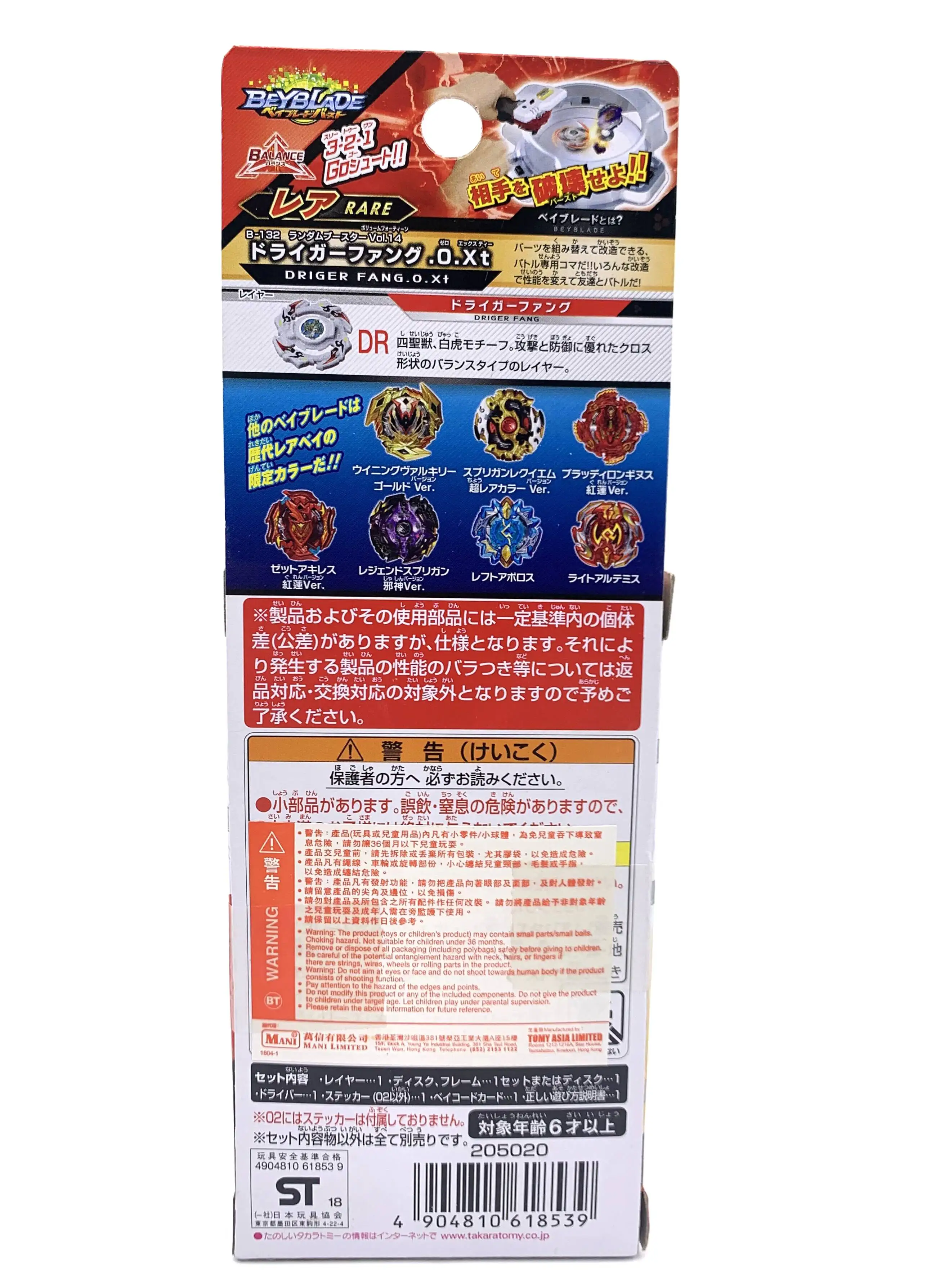 Takara Tomy бесплатная доставка в наличии оригинальный Beyblade взрыв случайный Booster Vol.14