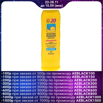 

Sun protection milk, waterproof, SPF 20, 125 ml
