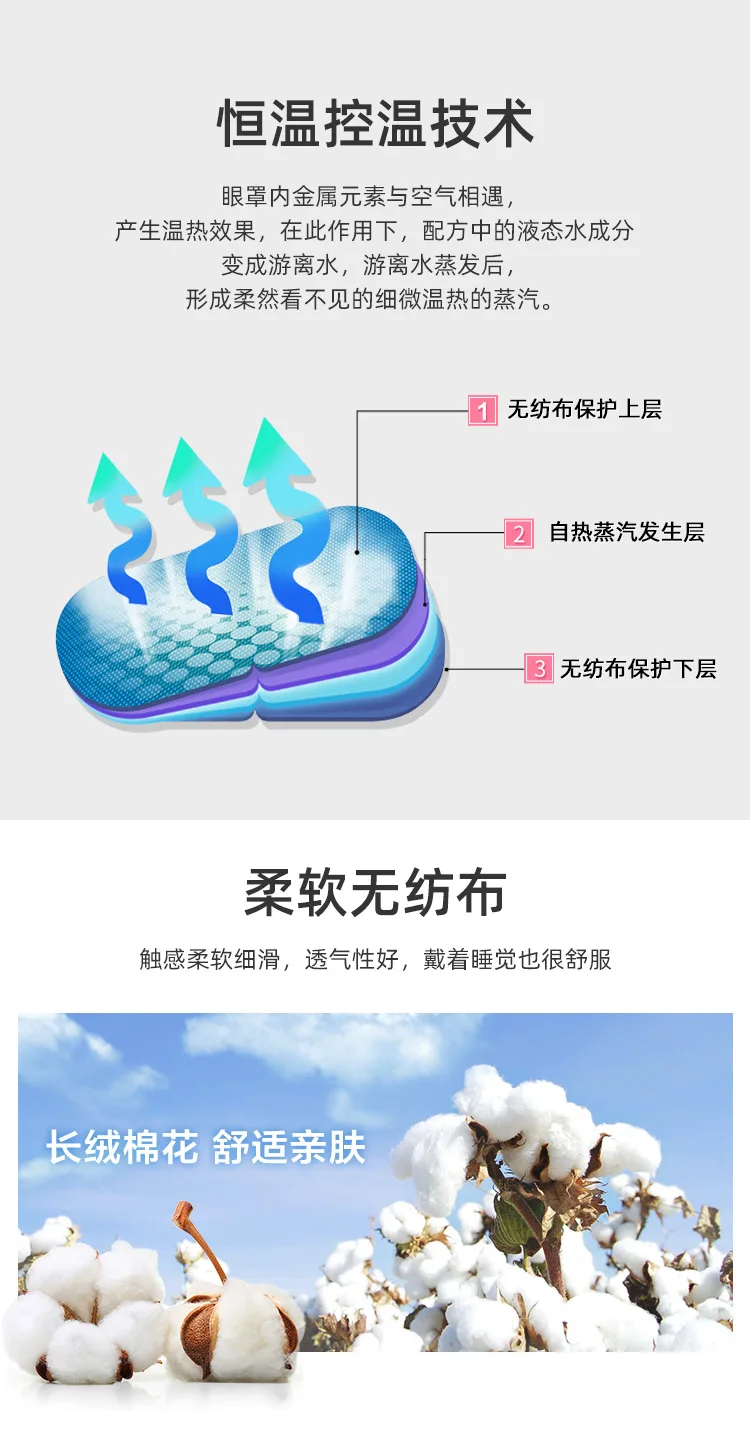 眼罩详情4_06