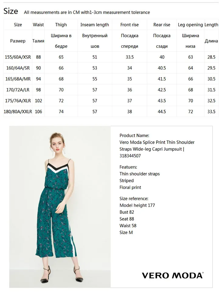 Комбинезон-капри с широкими штанинами и принтом Vero Moda | 318344507