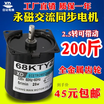 

Miniature low speed permanent magnet synchronous AC motor slow speed reversing small motor 220V gear reduction motor