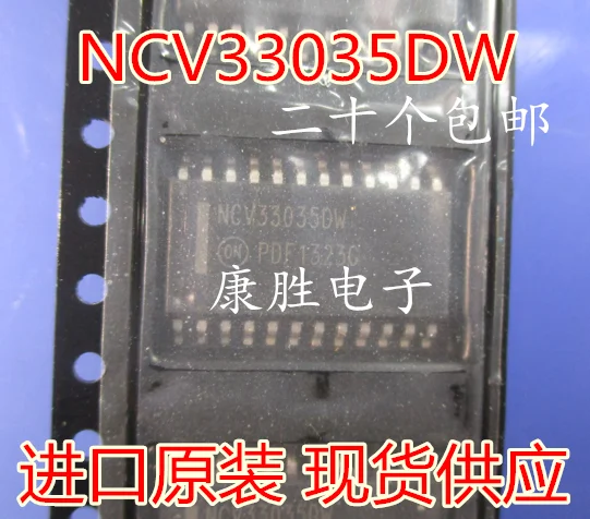 2 предмета в комплекте, NCV33035DW лапками углублением SOP-24