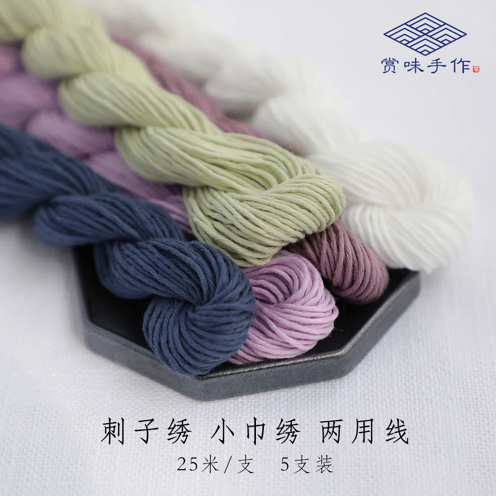 

Оптовая цена, 5 рулонов, домашняя прокладка для чашки, материал для шитья, синий, фиолетовый, белый, 10 нитей, Sashiko, нить KOGIN, швейная нить A0445L