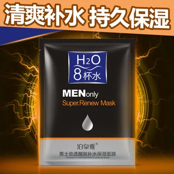 

10PCS Men mask moisturizing oil control anti acne Face Mask Moisturizi cosmetics clean, shrink pores, moisturizing products
