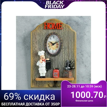 

Wall clock, series: Kitchen, "Ducasse", with a hook, 26x17 cm 4476153