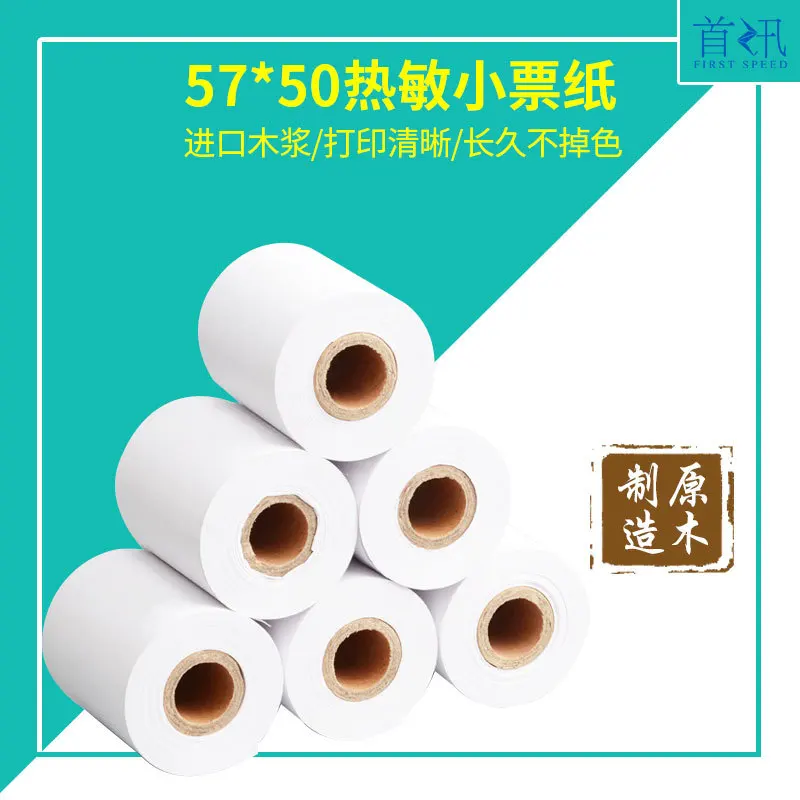 

57*50 Thermal Cash Register Paper/Clothing Catering Thermal Paper/Cash Register Receipt Paper/Supermarket Print Receipt Paper