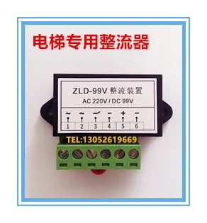 ZLD-99V / ZLM-99V Rectifier, AC220 / DC99V Elevator Accessories AC220 / DC99V Elevator Accessories