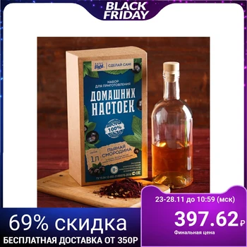 

Gift set for making tincture "Drunken currant": a set of herbs and spices 73 g, a bottle of 0.5 l