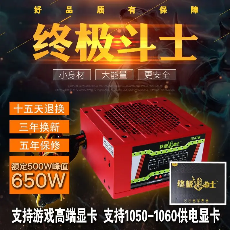 

Pin rui 650ws Desktop PC Main Machine Power Supply Rated 400W Mute Power Supply 6p Graphics Card Electric Topline