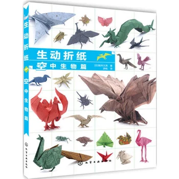 

1 sheet of paper folded artwork to learn the basics of folding a newcomer can easily complete the manual origami book