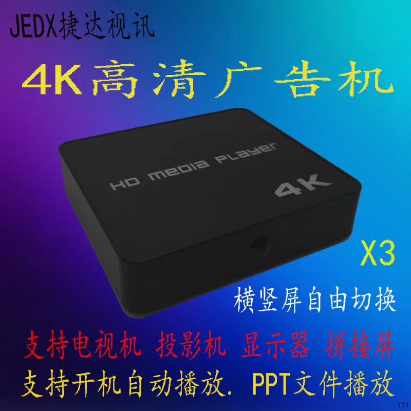 

New Style 4k HD Player Advertisement Video Powered Automatic Loop Ppt Horizontal And Vertical Screen USB Drive Play