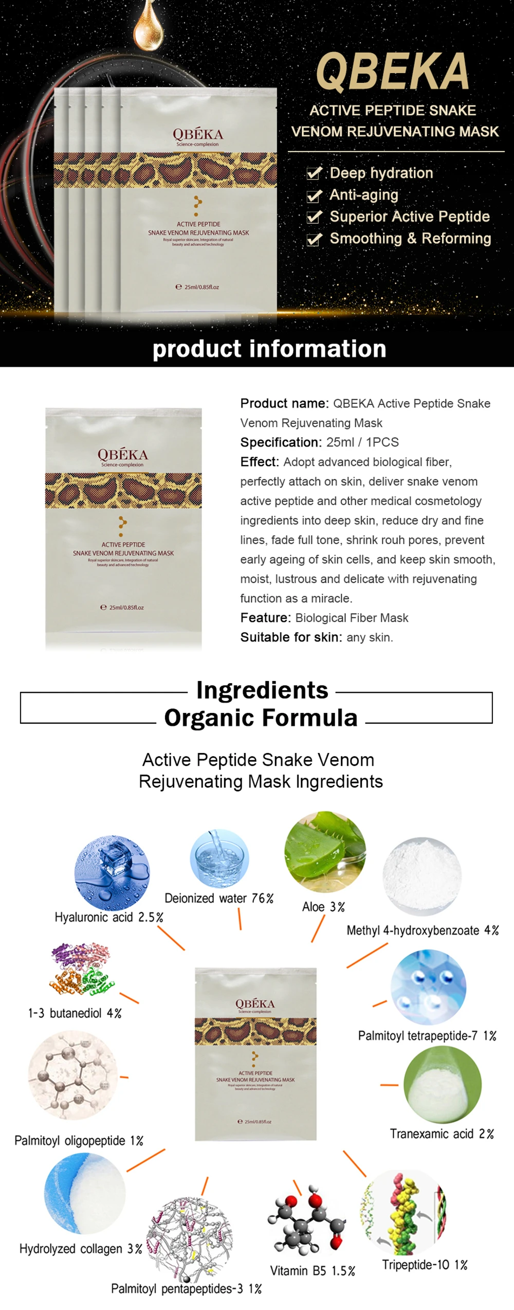 蛇毒面膜详情页1