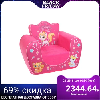 

Soft toy "Real Princess chair", color pink