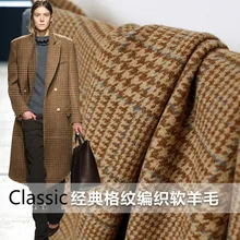 Классический ткачество гусиная лапка мягкая шерсть осень и зима Большая одежда с заказной ткани для пальто скудный бутик 150 см в ширину